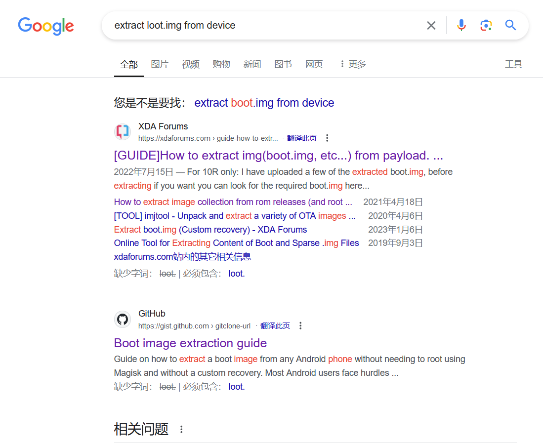 我搓自无罪 Screenshot of Google search result.